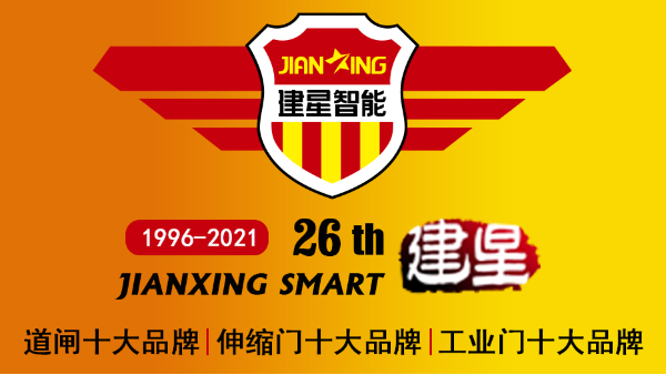 經(jīng)銷商該選擇什么樣的伸縮門廠家加盟？